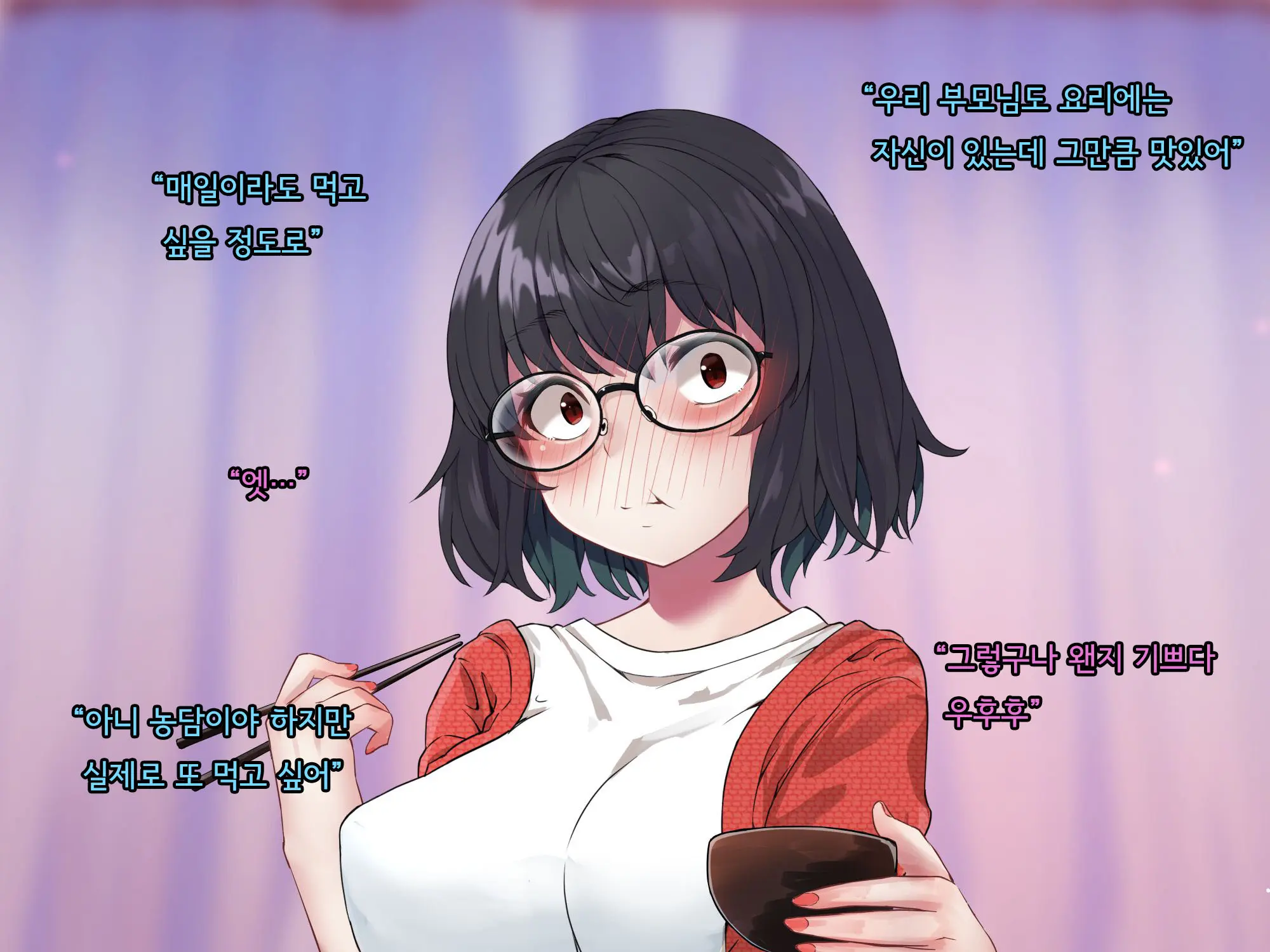 Bungaku Shoujo Suzune No Daigaku Seikatsu | 문학소녀 스즈네의 대학성활